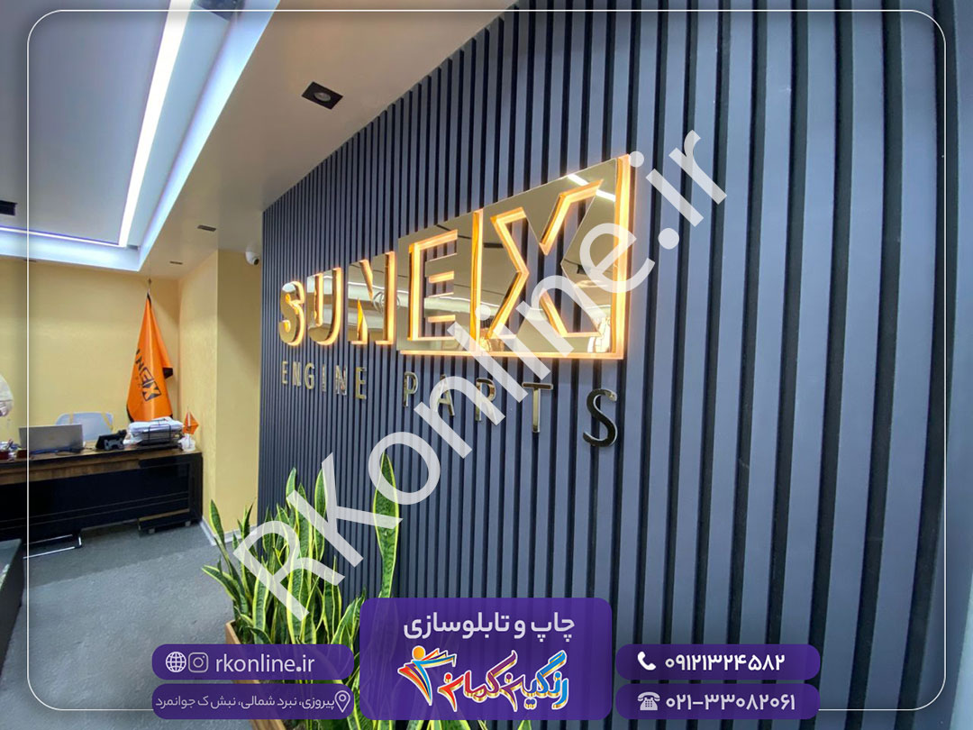 Sunex