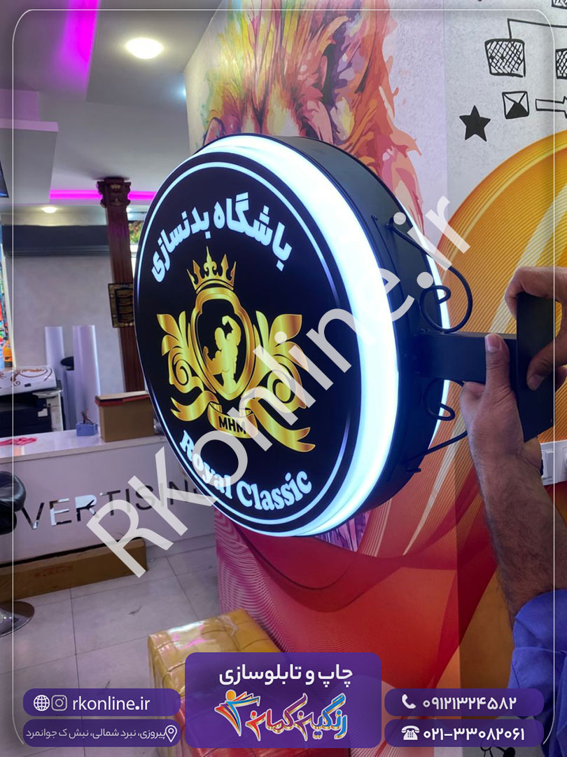 رویال کلاسیک a