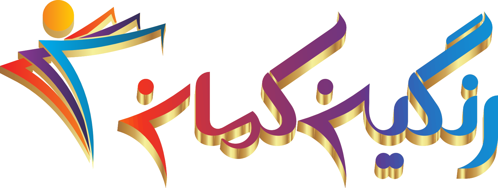 چاپ و تابلوسازی رنگین کمان