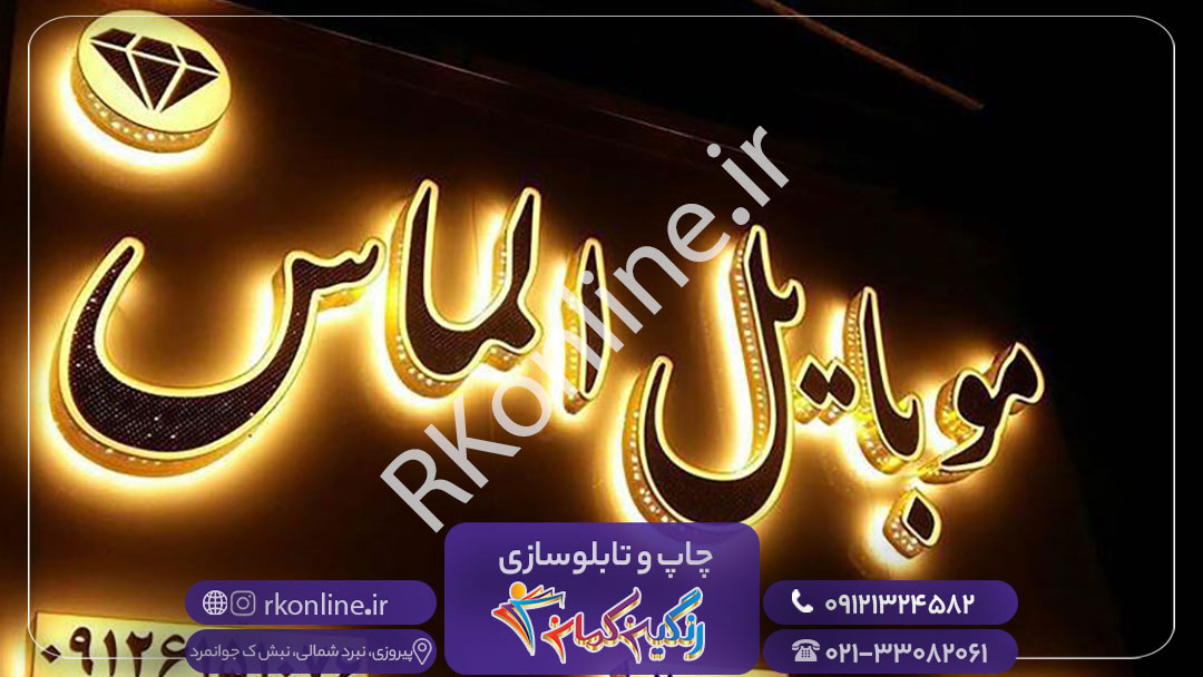 موبایل الماس
