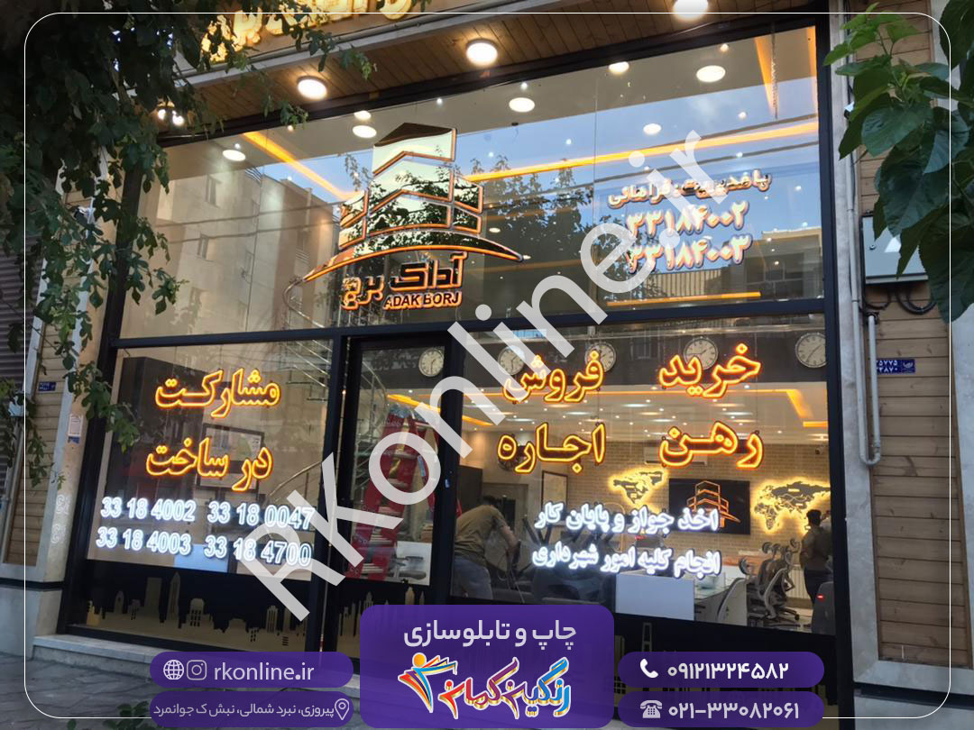 آداک برج