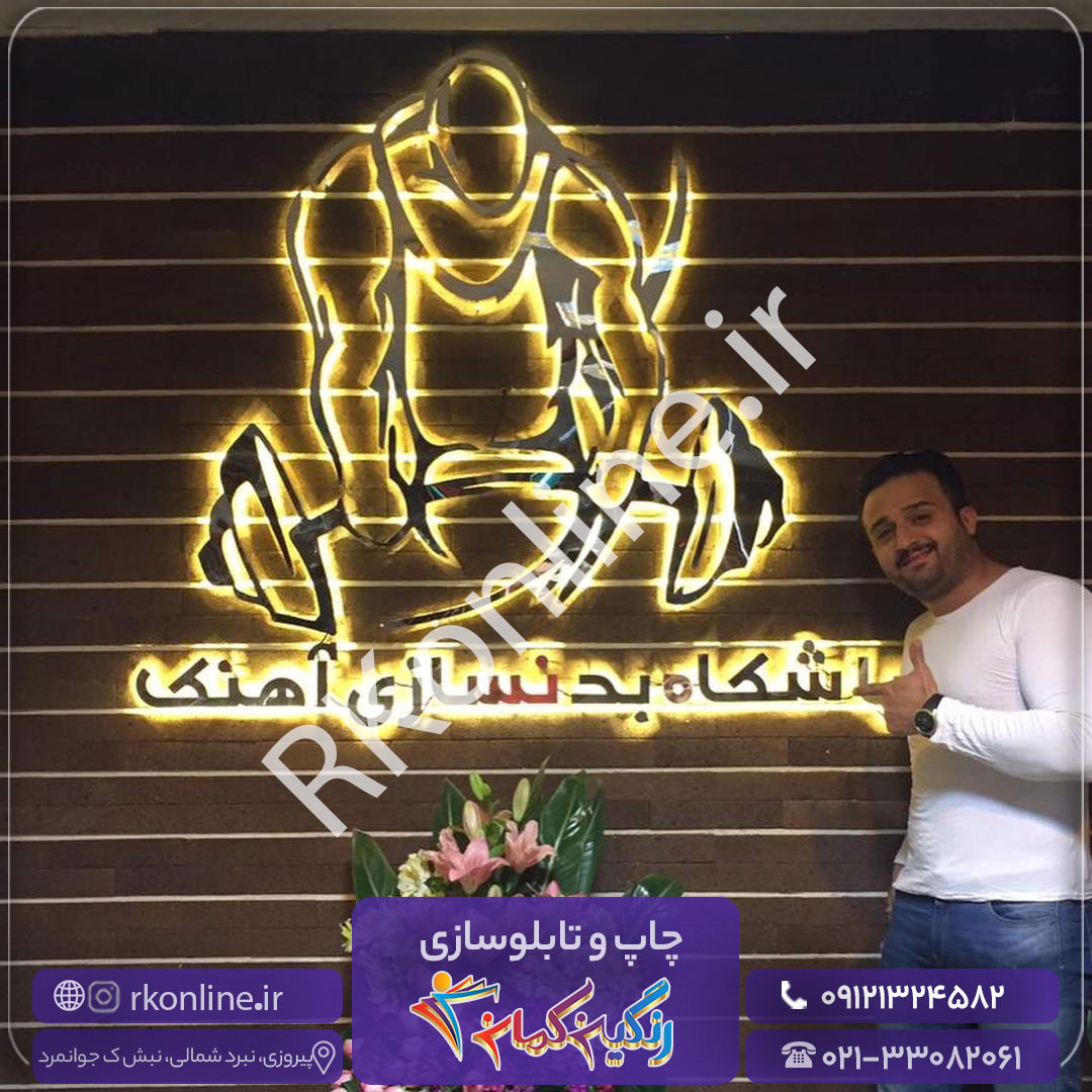 باشگاه آهنگ