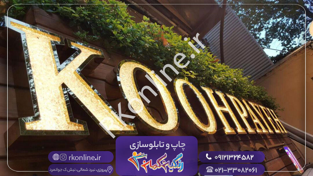 کوهپایه
