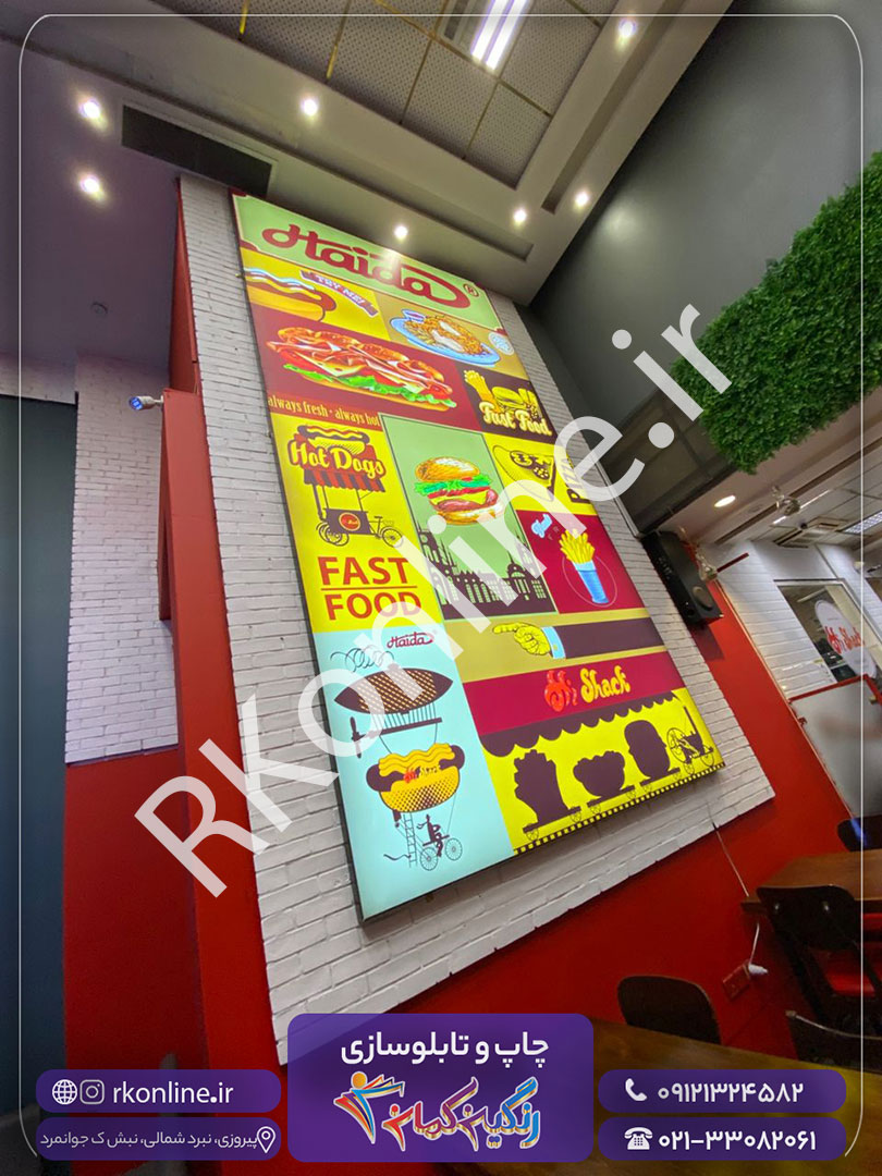 Fast Food 1