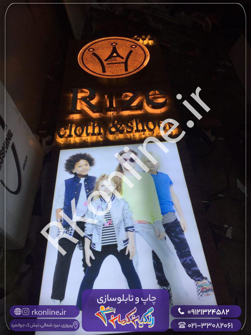 Raze