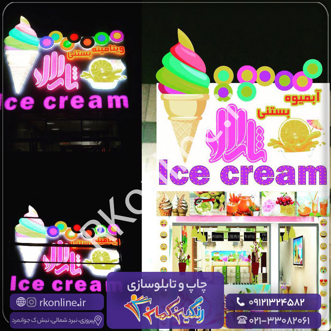 ice cream