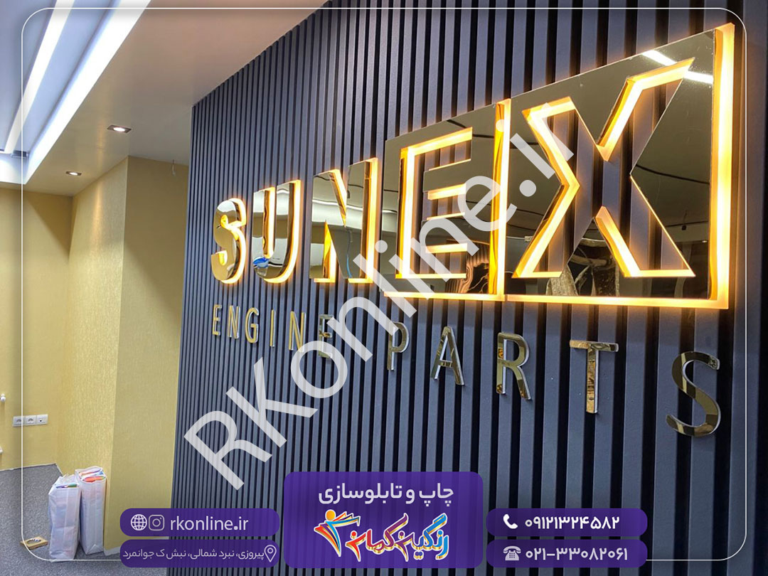 Sunex 3