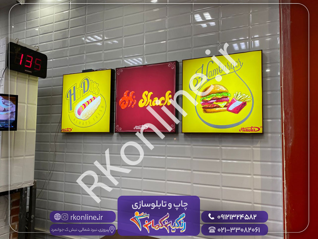 Fast Food