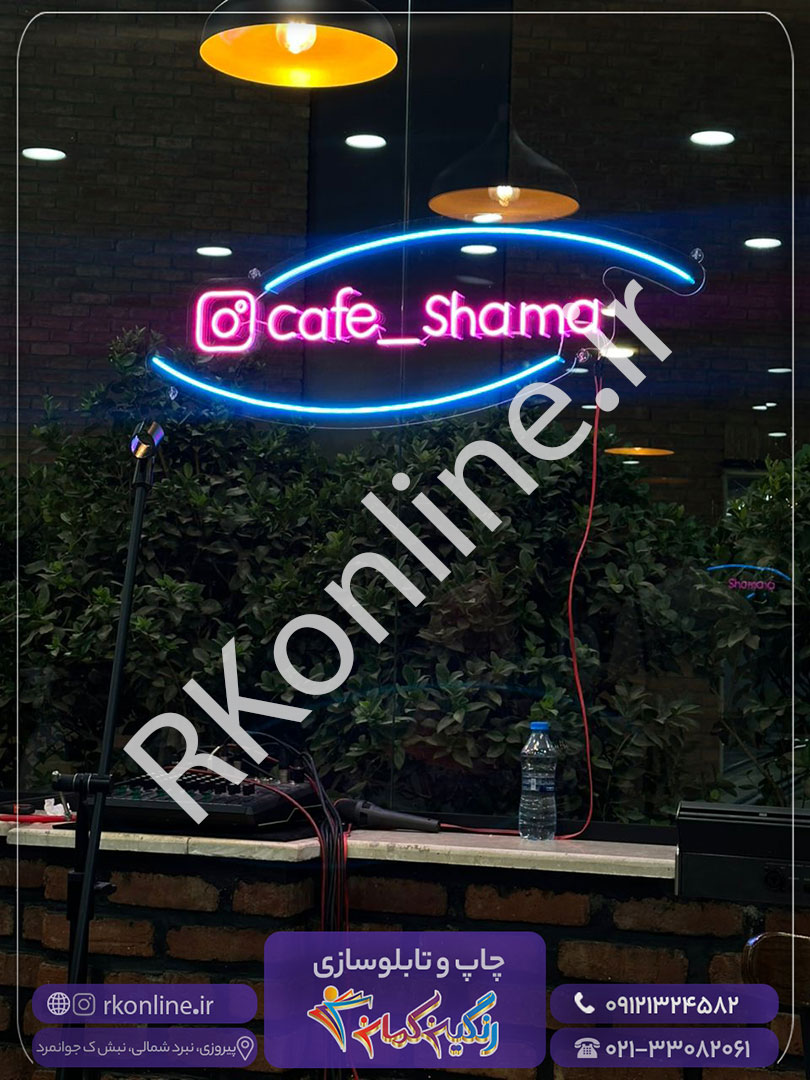کافه رستوران شاما n