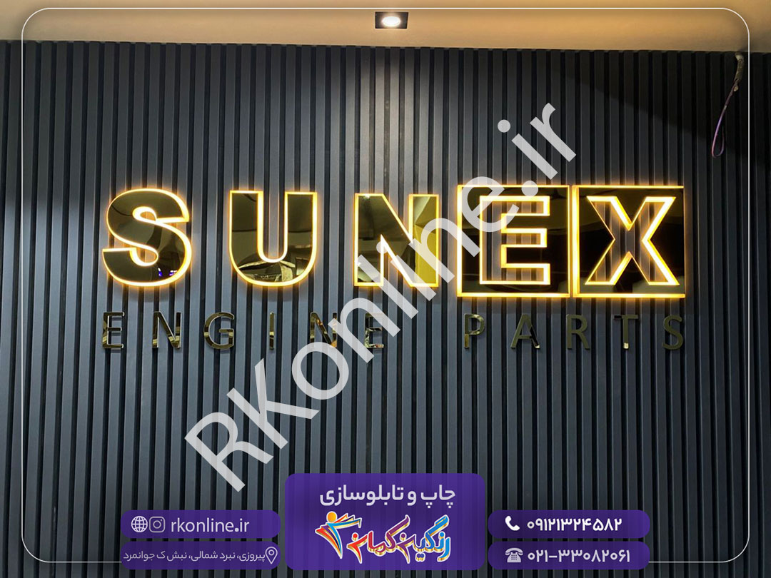 Sunex 2
