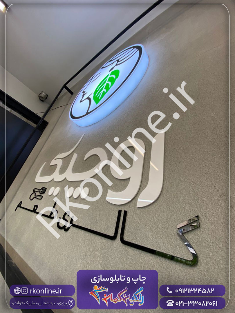 گالری طعم روچیک