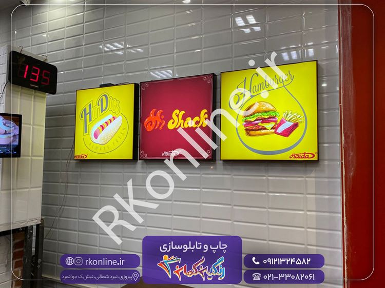 تابلو فست فود