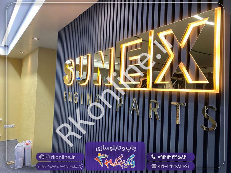 Sunex