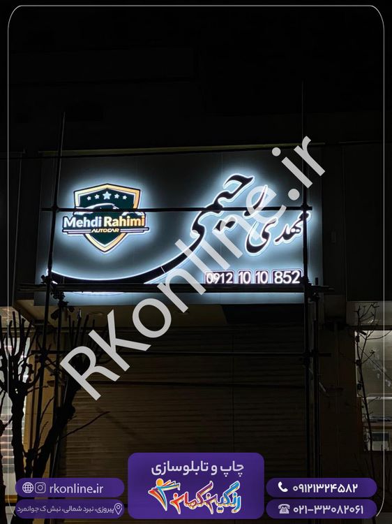 نمونه تابلو