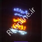 آموزشگاه خیاطی روبان